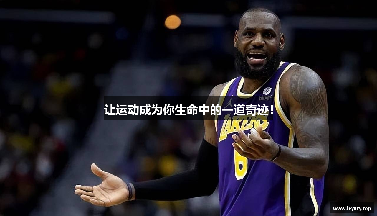 乐鱼体育官方app下载